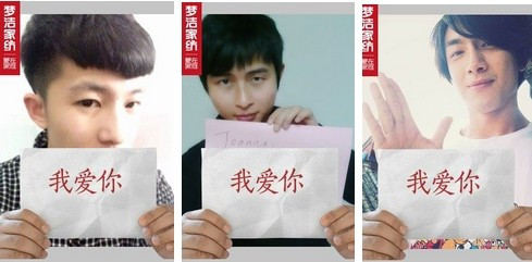 夢潔:拍下你的愛妻宣言向妻子高調示愛