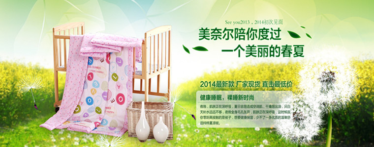 零加盟費十大家紡品牌