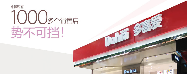 投資20萬即可加盟的十大家紡品牌