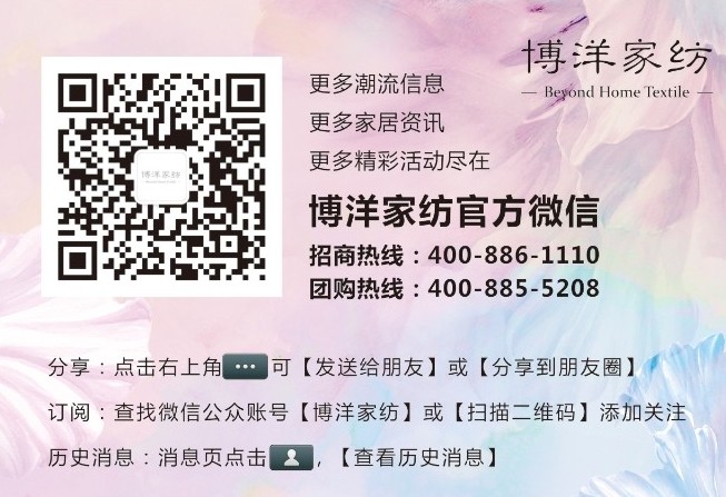 2014博洋寧波財富分享會5月16日起航