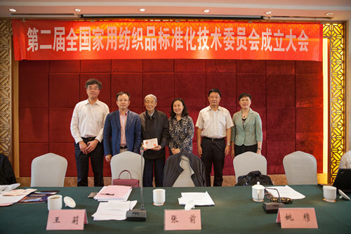 第二屆全國家標(biāo)委成立大會在南京召開