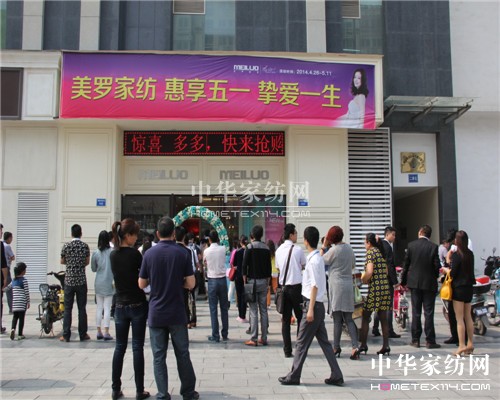 美羅家紡"盛邀•聚力"秋冬招商會圓滿落幕