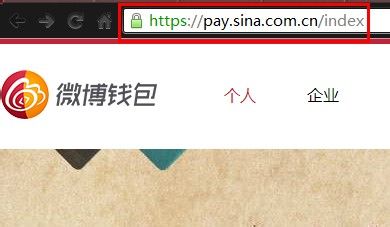 新浪微博支付6月底開(kāi)放