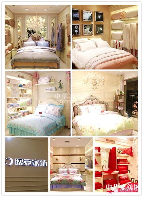 晚安家紡第五代店務形象閃耀終端