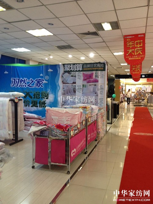 羽然之家逆勢而上東北行惠及百姓