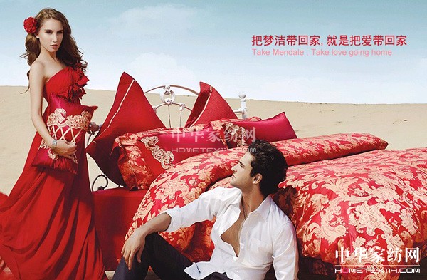 夢潔家紡招聘商務專員