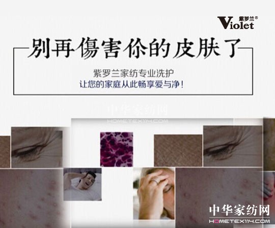 選沒(méi)有螨蟲的床品拒絕蟲螨細(xì)菌侵害