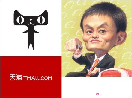 商家調(diào)侃:假如我是天貓高層要變什么?