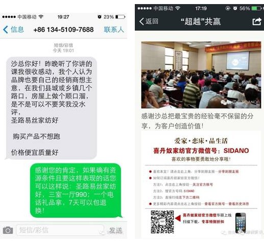 純干貨——開家紡營銷進化論之先河