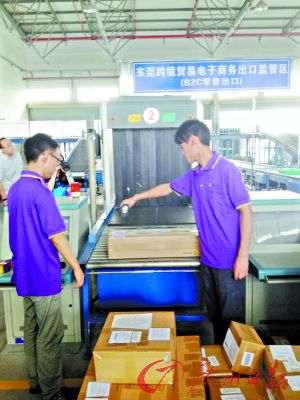 東莞啟動(dòng)跨境貿(mào)易 電商零售出口