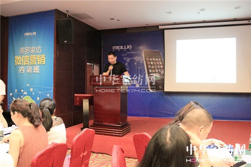 美羅開展微營銷內(nèi)訓(xùn)課程