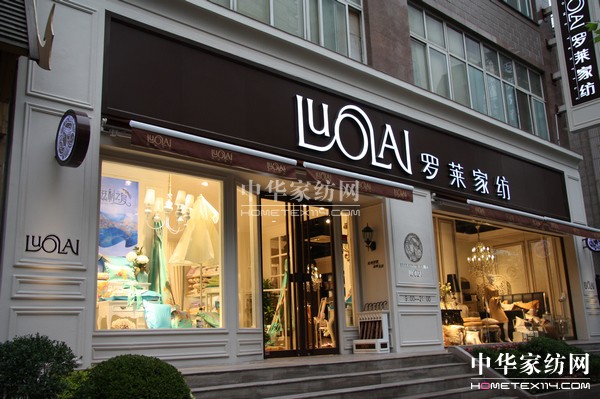羅萊家紡:考慮并購復(fù)購率高的品牌