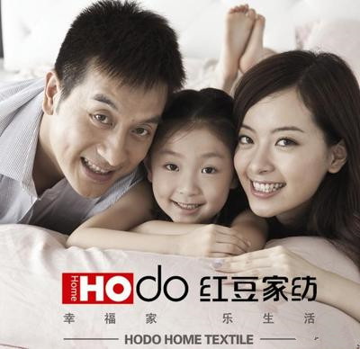 HOdo紅豆家紡 優秀門店重在會員管理