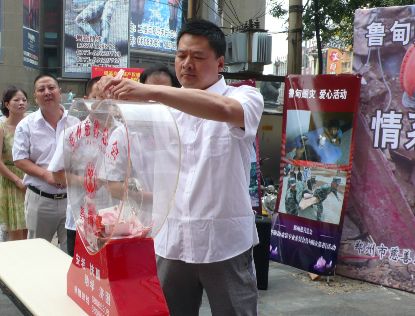 魯甸震區告急紡織大愛馳援