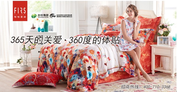 杉杉家紡:購買家紡的六大誤區