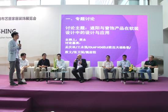 未來(lái)之家 遮陽(yáng)窗飾精英共論智能家居應(yīng)用趨勢(shì)