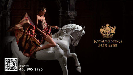 寐MINE2014秋冬“皇家婚典”新品奢華上市