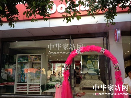 八零后兄弟加盟多喜愛 勇闖紅河家紡市場