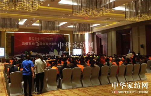 凱盛家紡首屆創智分享會成功召開