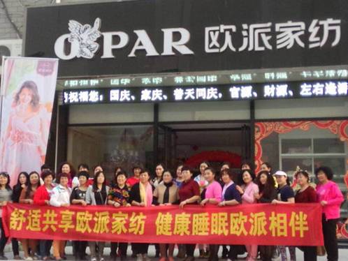 熱烈祝賀歐派家紡平度店金秋游活動圓滿結(jié)束!