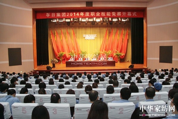 孚日集團舉行2014年度職業技能競賽