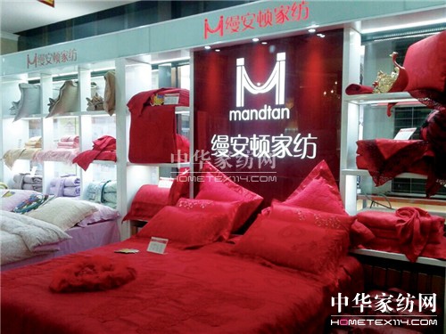 熱烈慶祝上海縵安頓家紡鄭州新密店盛大開業