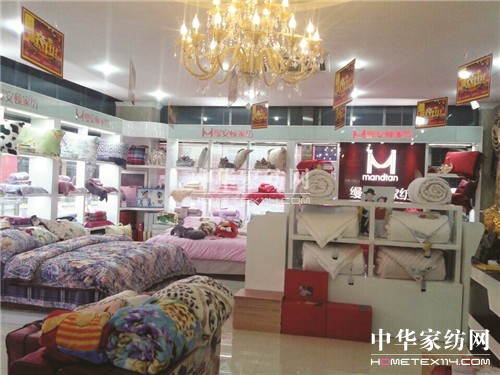 熱烈慶祝上海縵安頓家紡鄭州新密店盛大開業