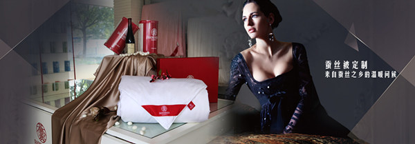 瑞帛蠶絲被定制 來自蠶絲之鄉(xiāng)的溫暖問候