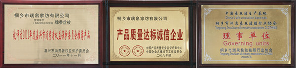 瑞帛蠶絲被定制來自蠶絲之鄉(xiāng)的溫暖問候