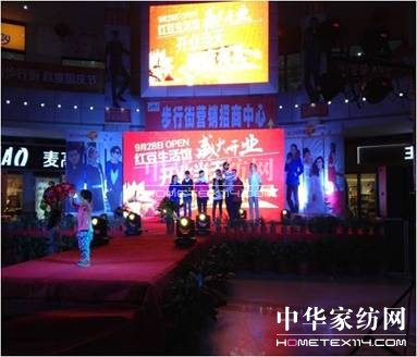 HOdo紅豆家紡湖北當(dāng)陽(yáng)店開業(yè)生意紅火