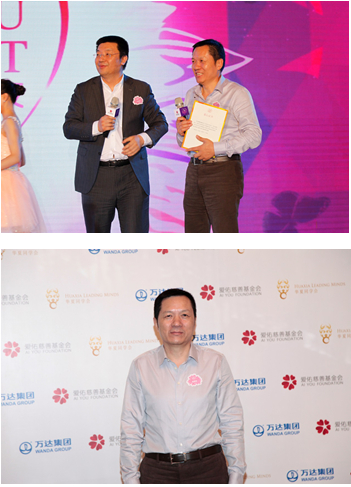 2014羅萊攜手愛佑慈善 見證十年“愛綻放”