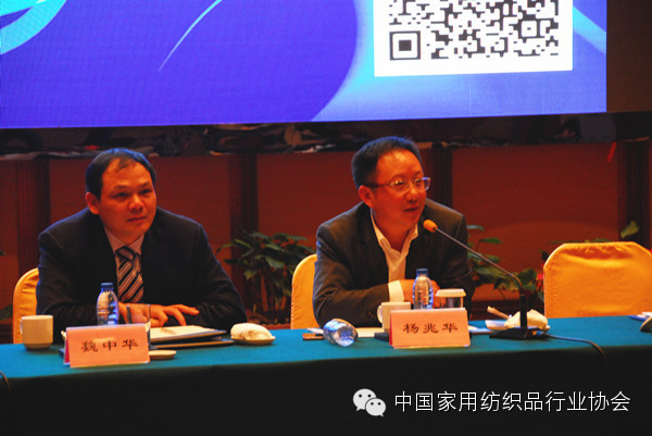 2014中國家紡協會布藝專委會年會紹興召開