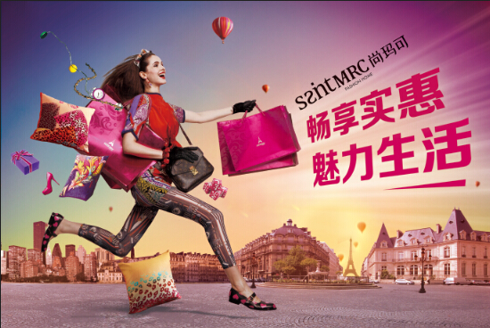 尚瑪可榮獲重慶遠(yuǎn)東百貨商場(chǎng)周年慶銷售冠軍