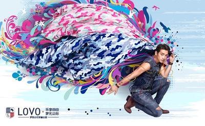 LOVO家紡攜手韓國人氣男星RAIN