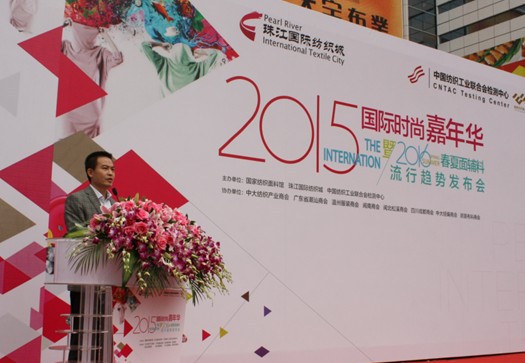 2015動(dòng)起來,珠江紡織紡織城擎領(lǐng)中大時(shí)尚圈