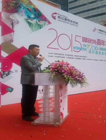 2015動(dòng)起來,珠江紡織紡織城擎領(lǐng)中大時(shí)尚圈