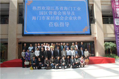 江蘇海門家紡商會赴杭州進行學(xué)習(xí)考察