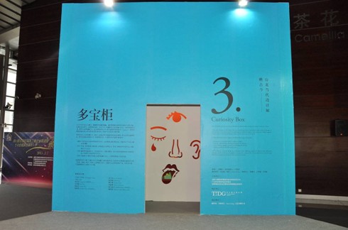 瞧古今:一見臺北“悟”終生