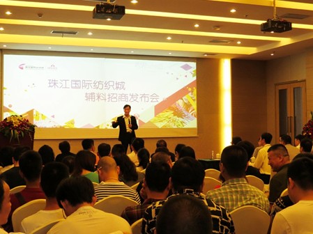 珠江國際紡織城時尚輔料天地閃耀登場