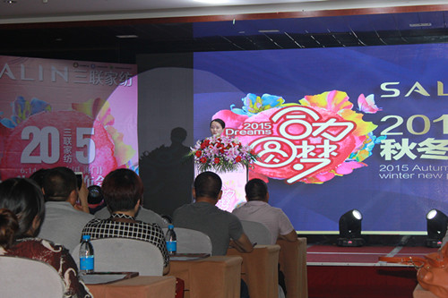 三聯家紡2015秋冬新品發布會暨董潔見面會召開