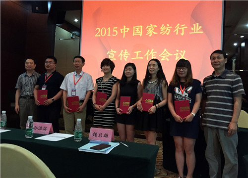 凱盛家紡榮獲行業(yè)新聞宣傳先進(jìn)單位