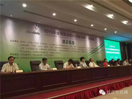 絲立方牽手旅游業,成為國賽唯一獎品贊助商