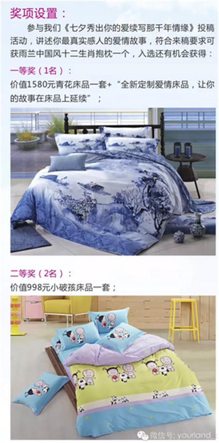 雨蘭七夕征文《七夕秀出你的愛續(xù)寫那千年情緣》