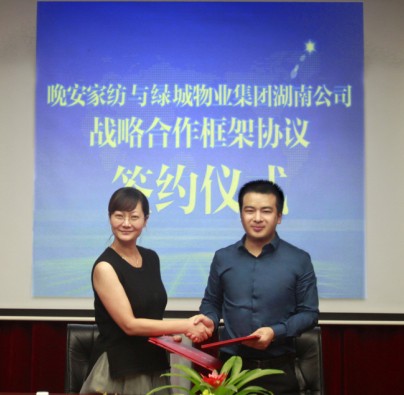 晚安家紡攜手綠城物業(yè)集團(tuán)布局F2F新型云商模式