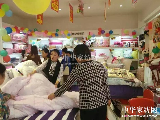 縵安頓家紡徽縣專賣店盛大開業