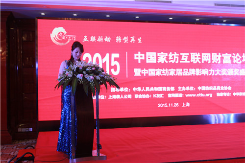 互聯驅動 轉型再生