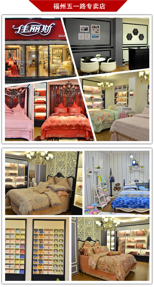 佳麗斯長汀旗艦店璀璨開業