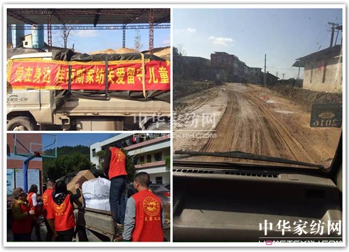 佳麗斯家紡:我們的愛,在行動