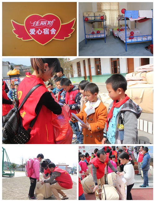 愛在身邊,佳麗斯家紡公益在繼續