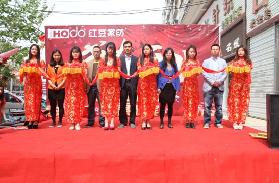 熱烈祝賀HOdo紅豆家紡四店齊開